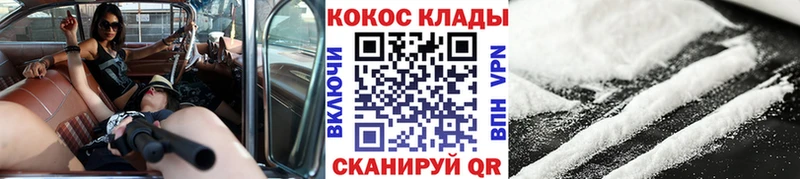 Cocaine 97%  купить наркотик  Южно-Сухокумск 