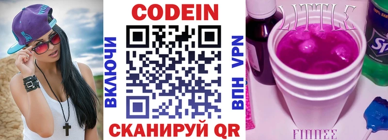 Codein Purple Drank Южно-Сухокумск