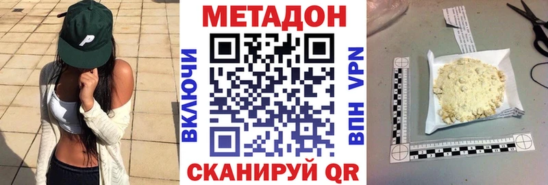МЕТАДОН мёд  Южно-Сухокумск 